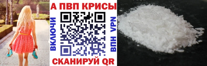 магазин продажи   Зерноград  Alpha PVP СК 