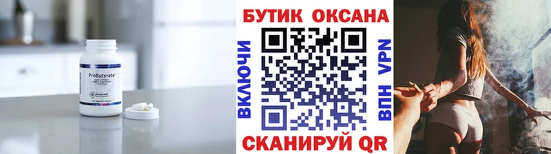 MEGA как войти  цены   Зерноград  Бутират бутик 