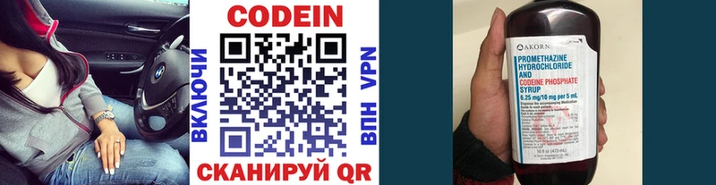 Кодеин напиток Lean (лин)  kraken   Зерноград 